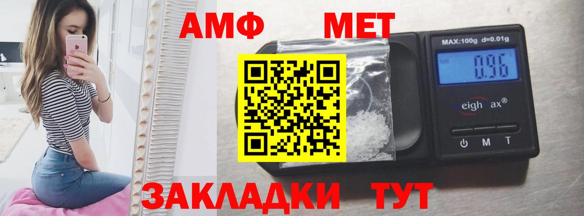 Соликамск  АМФ  Вход с VPN  АМФЕТАМИН  АМФ 97% 