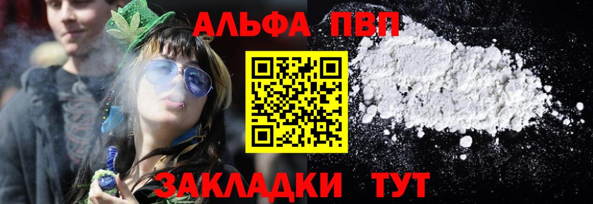 Альфа ПВП  Вход с VPN  A-PVP СК  Соликамск  продажа наркотиков  Alfa_PVP СК 