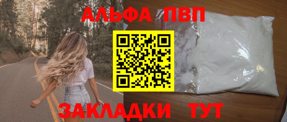 Альфа ПВП мука Соликамск