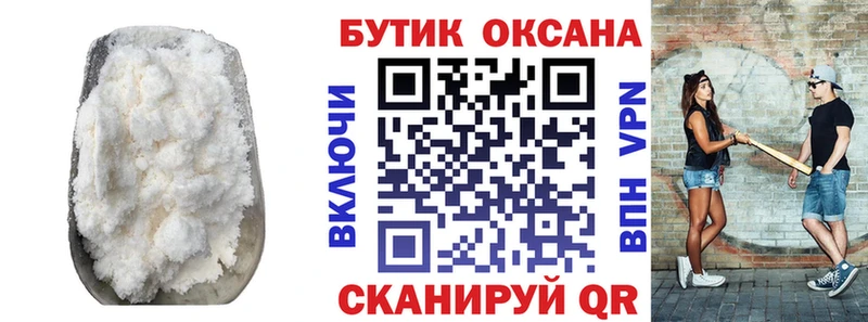 БУТИРАТ Butirat наркота Соликамск