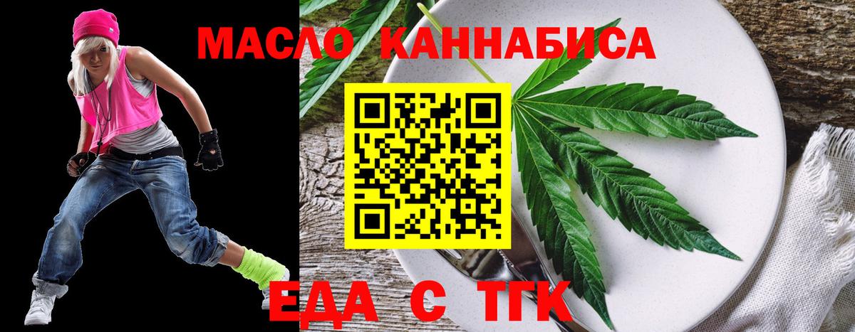 Cannafood конопля  Вход с VPN  Соликамск 