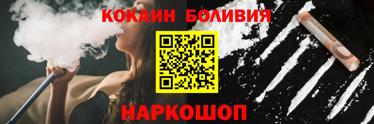 Cocaine Columbia  Вход с VPN  КОКАИН  КОКАИН VHQ  Соликамск 