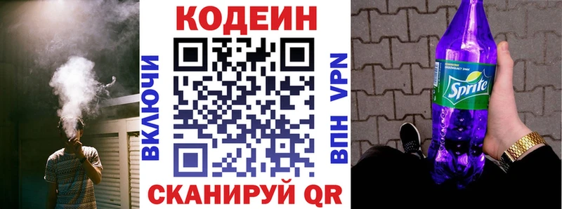 Codein Purple Drank  закладка  это состав  Соликамск 