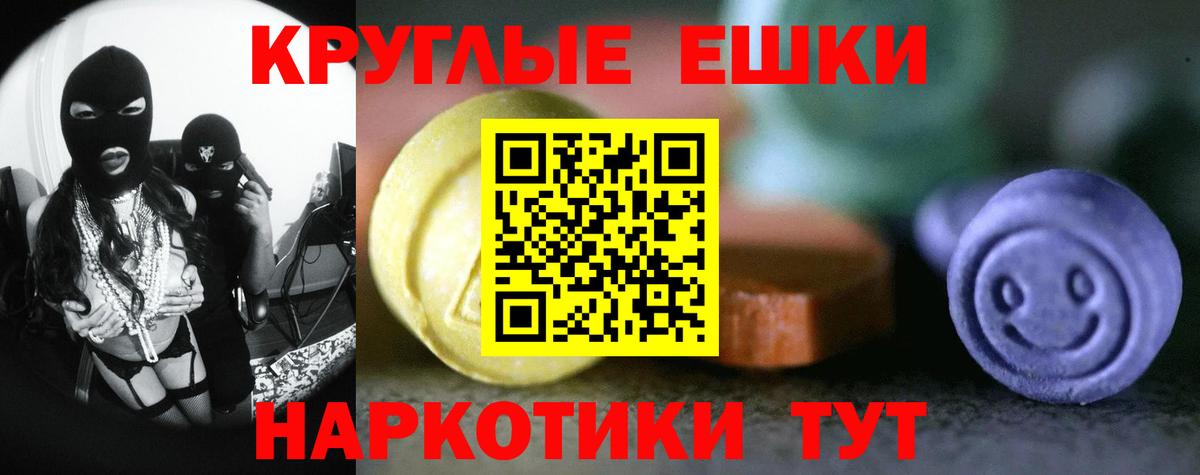 ЭКСТАЗИ ешки  Вход с VPN  Соликамск 