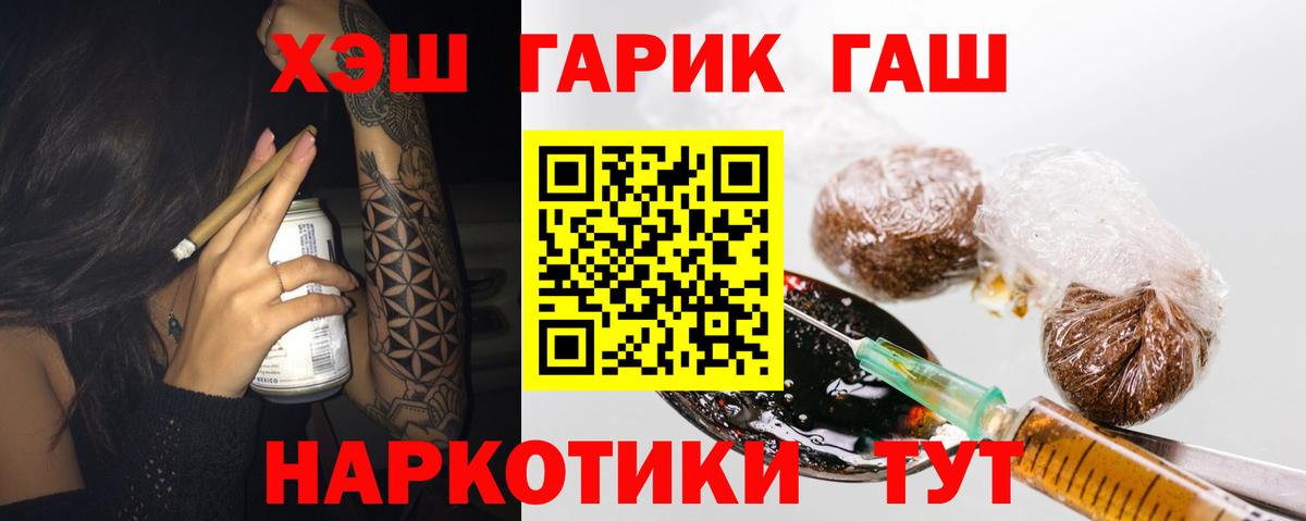 ГАШ hashish  Гашиш  Вход с VPN  Соликамск  наркотики  ГАШИШ Premium 