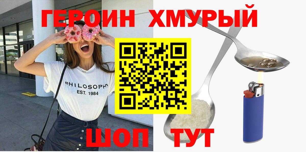 ГЕРОИН VHQ Соликамск