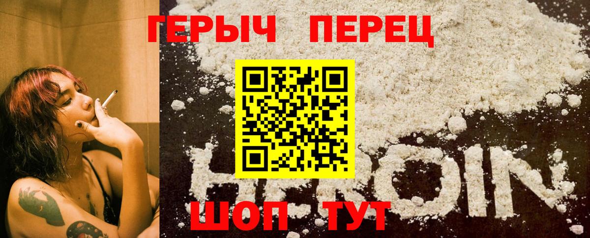 ГЕРОИН герыч  Вход с VPN  Соликамск 