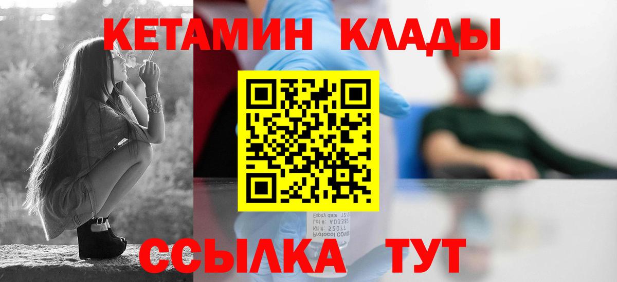 КЕТАМИН ketamine Соликамск