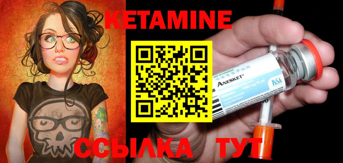 Кетамин VHQ    ссылки  КЕТАМИН VHQ  Соликамск  Вход с VPN 