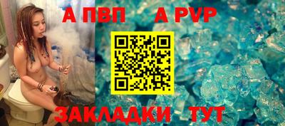 ALPHA PVP Комсомольск-на-Амуре