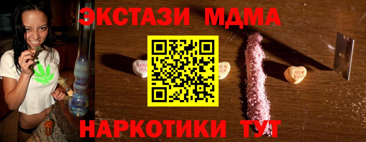 MDMA кристаллы  Вход с VPN  MDMA молли  Соликамск 