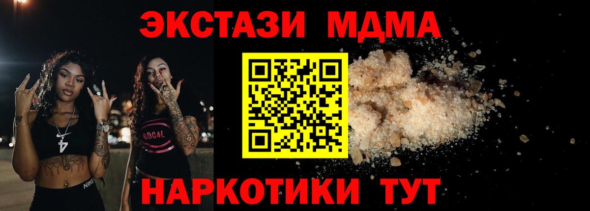 MDMA кристаллы Соликамск