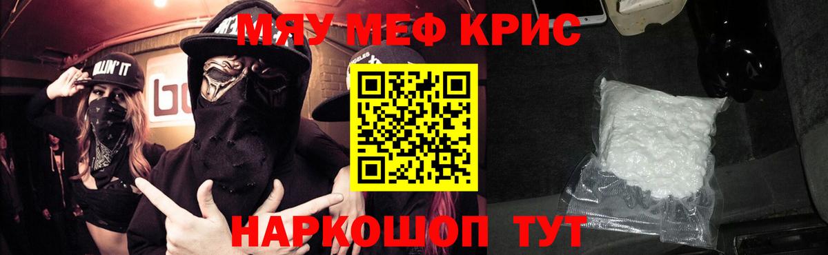 МЕФ кристаллы  Меф  Соликамск  МЯУ-МЯУ 4 MMC  Вход с VPN 