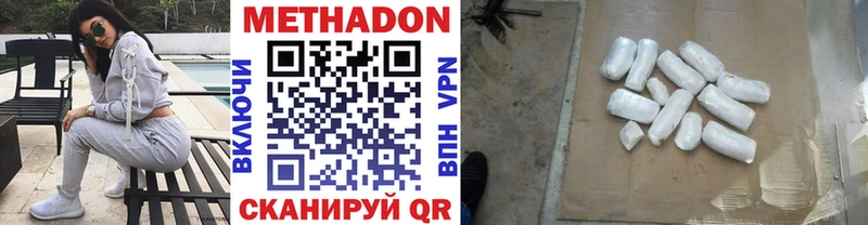 МЕТАДОН methadone  купить наркоту  Соликамск 