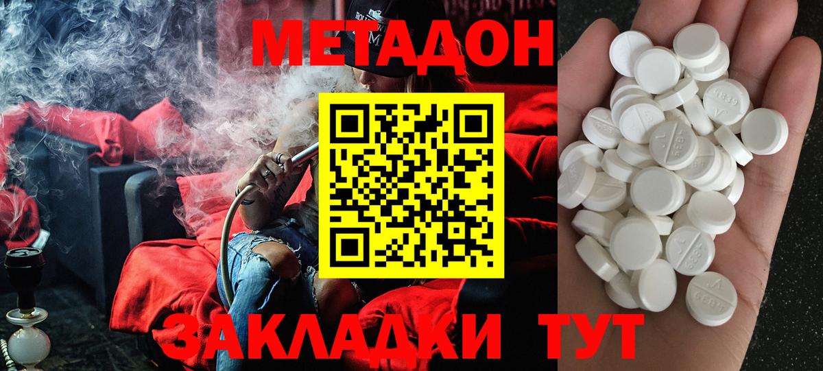 Соликамск  Метадон VHQ  mega ссылки  МЕТАДОН белоснежный  Вход с VPN 