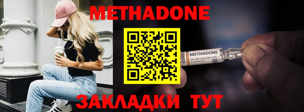 Метадон VHQ Соликамск