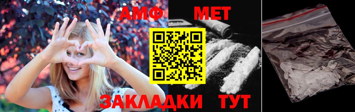 Метамфетамин кристалл  Вход с VPN  Соликамск 