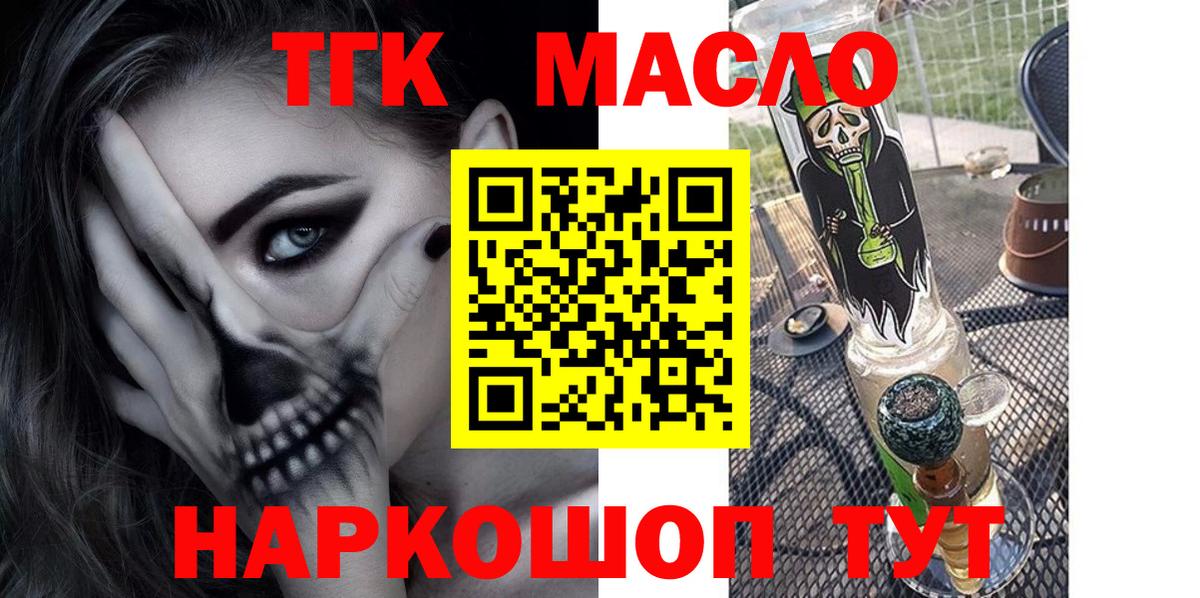 Дистиллят ТГК Wax  Вход с VPN  Соликамск 